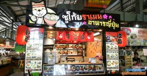 แฟรนไชส์ร้านอาหารญี่ปุ่น